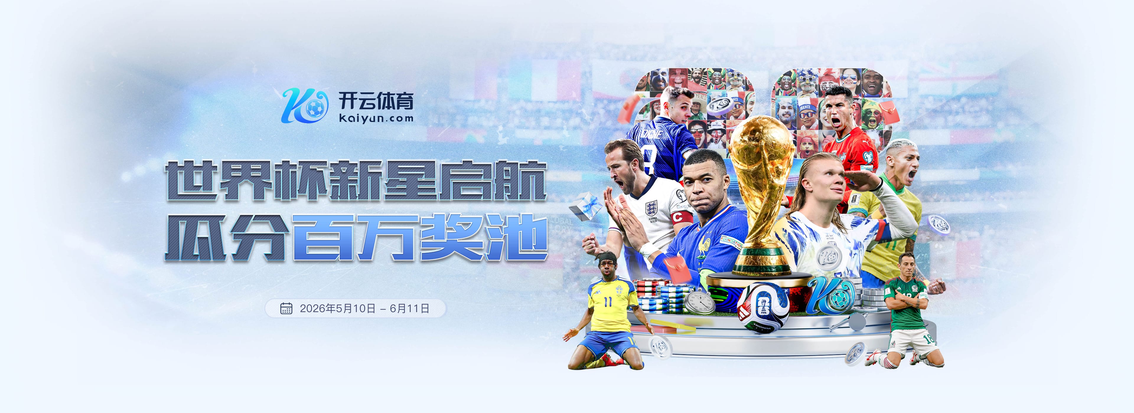 亚运国足主帅：这一代中国球员很有机会打进世界杯